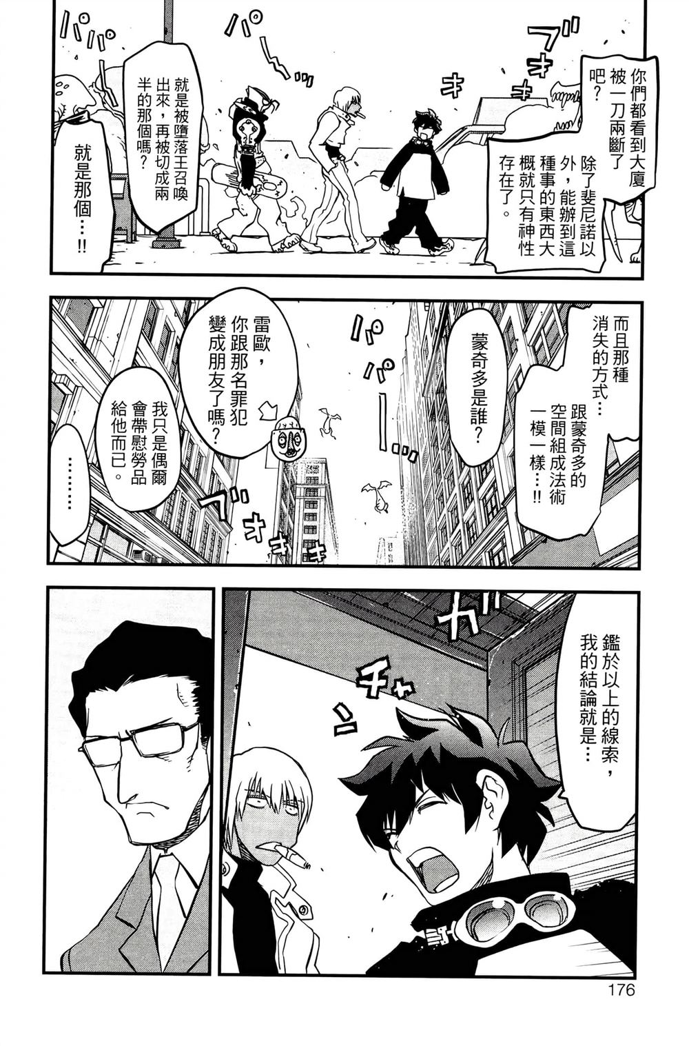 第179页