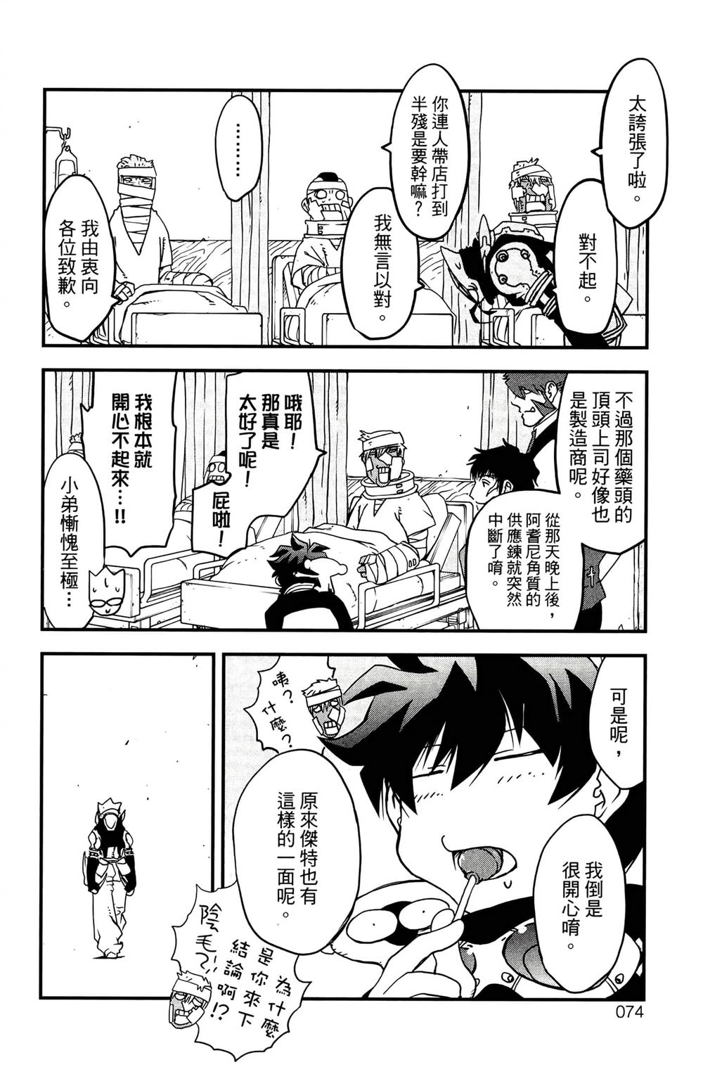 第77页
