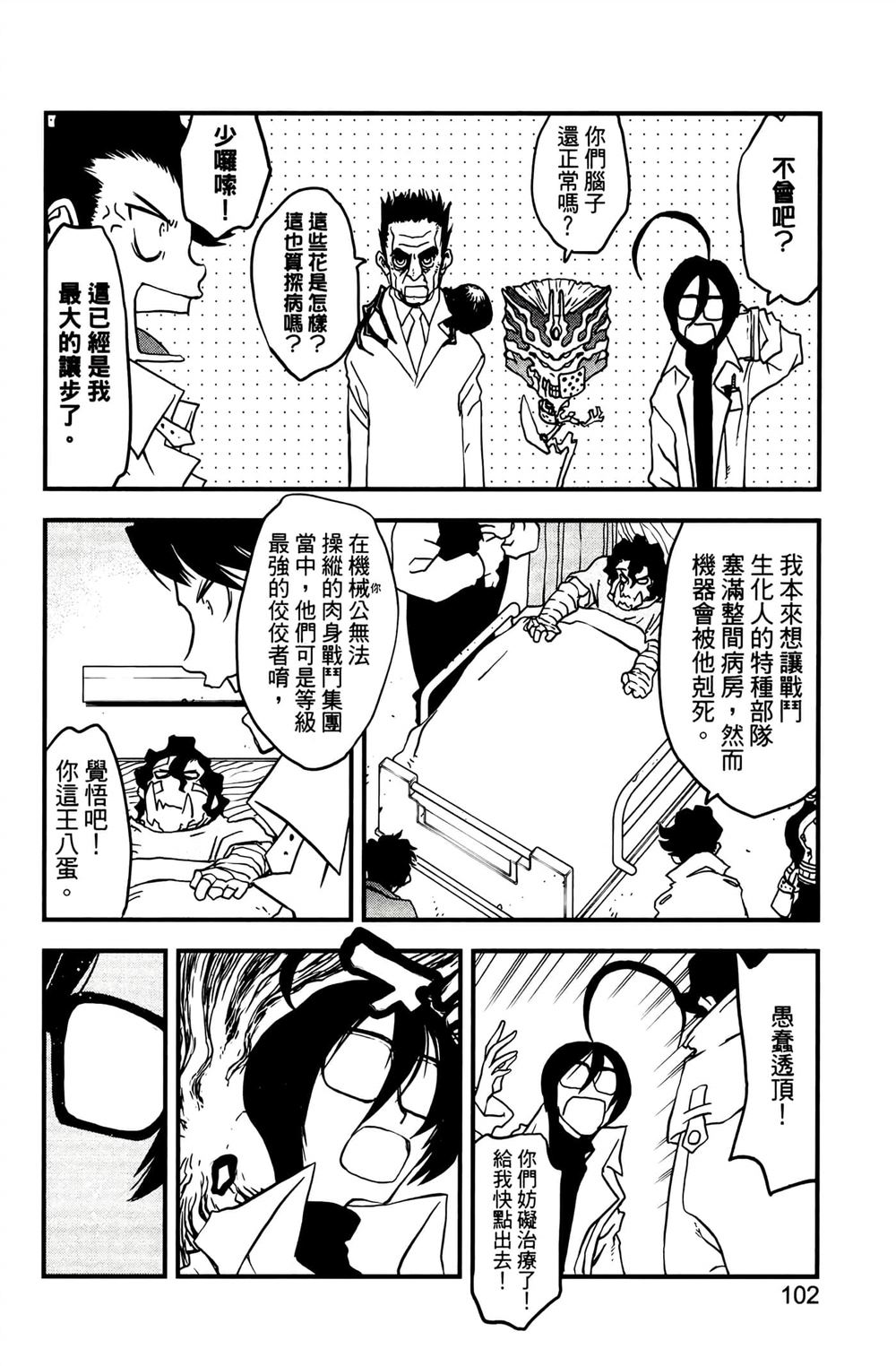 第106页