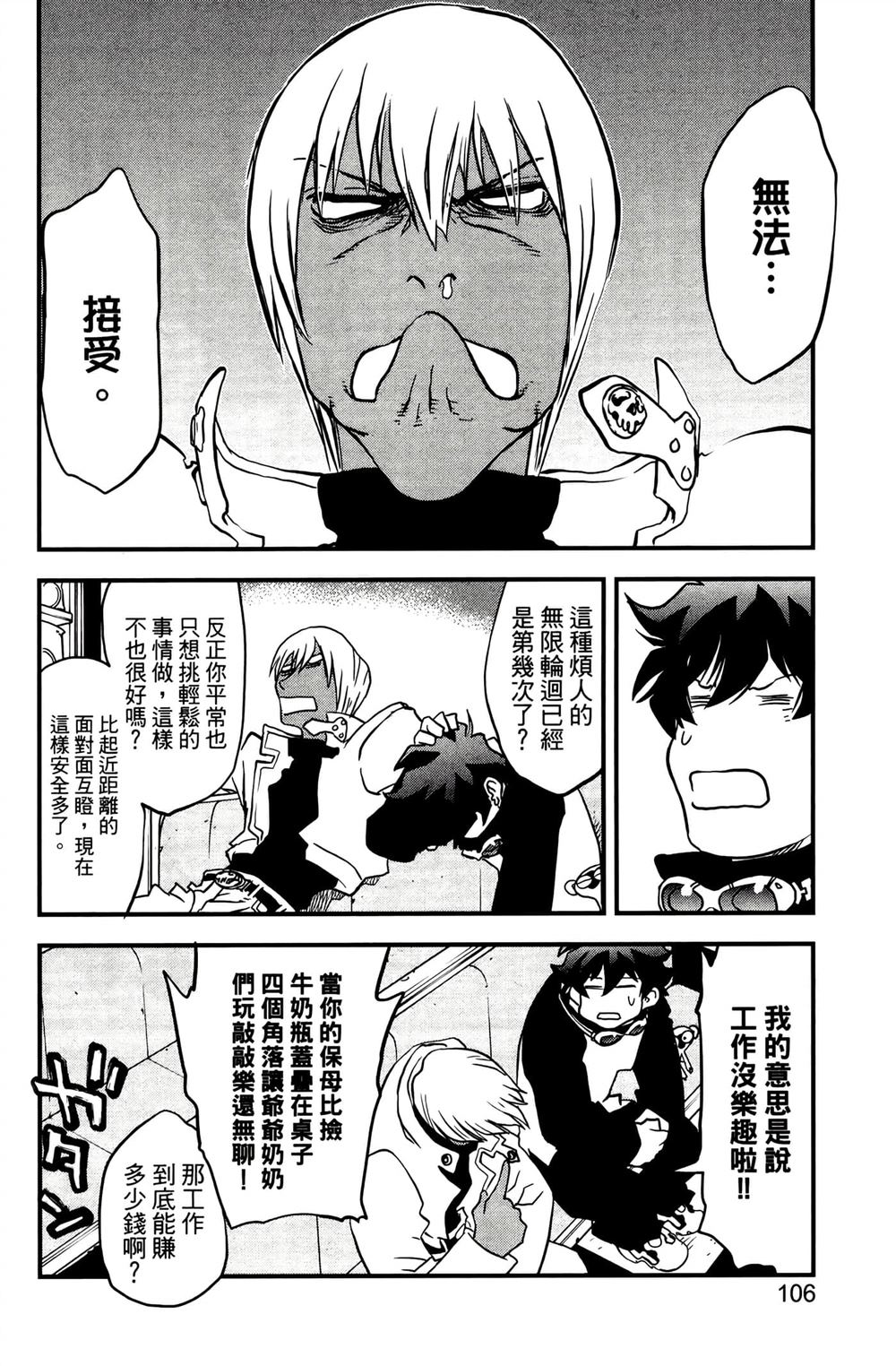 第110页