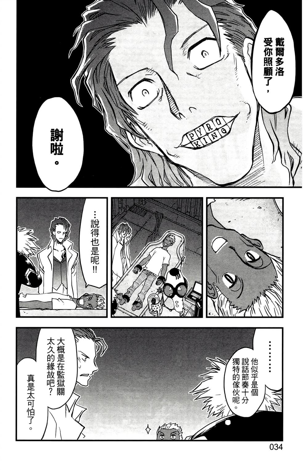 第38页