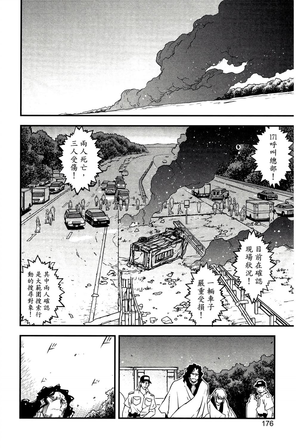 第179页