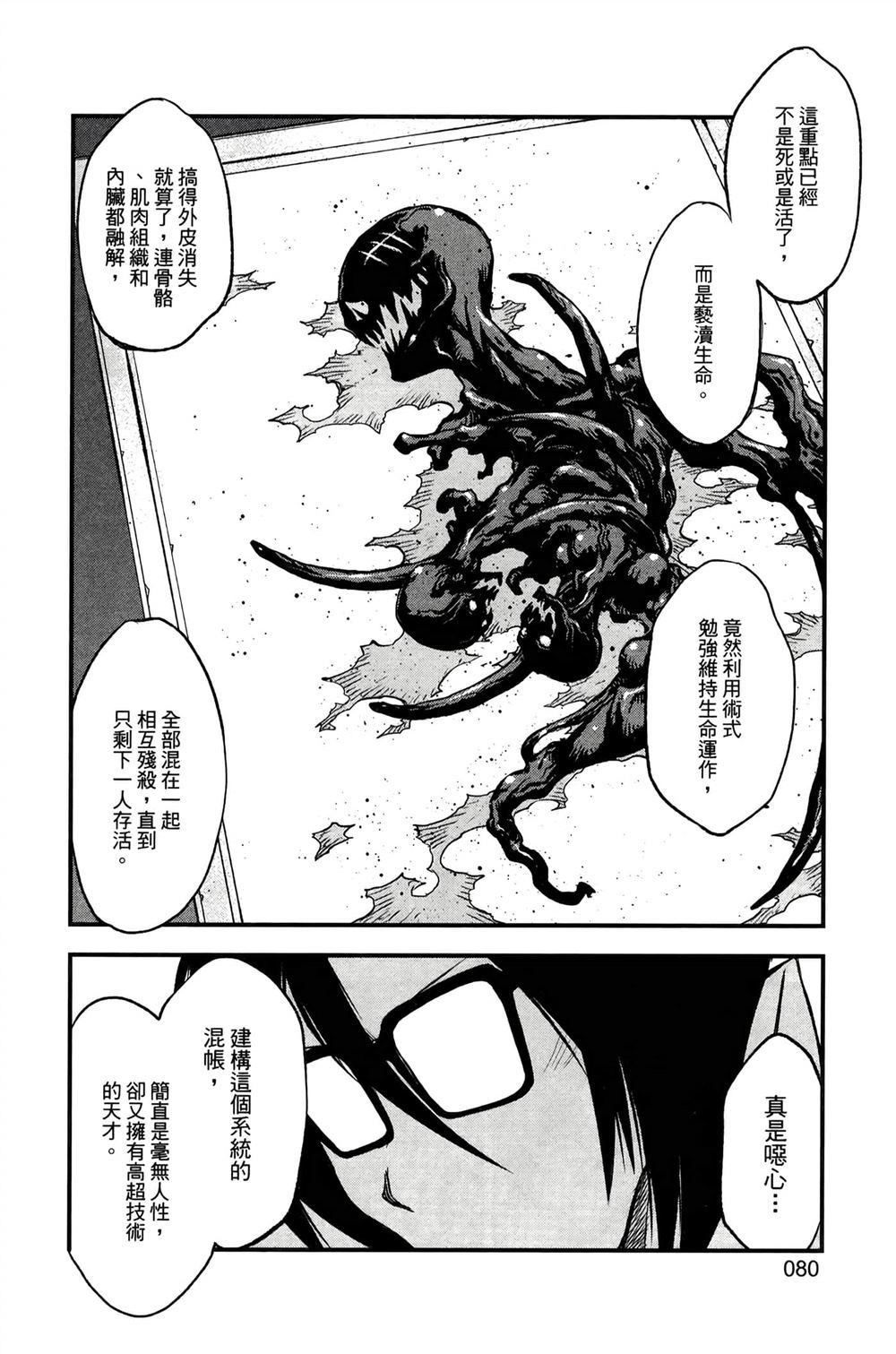 第83页