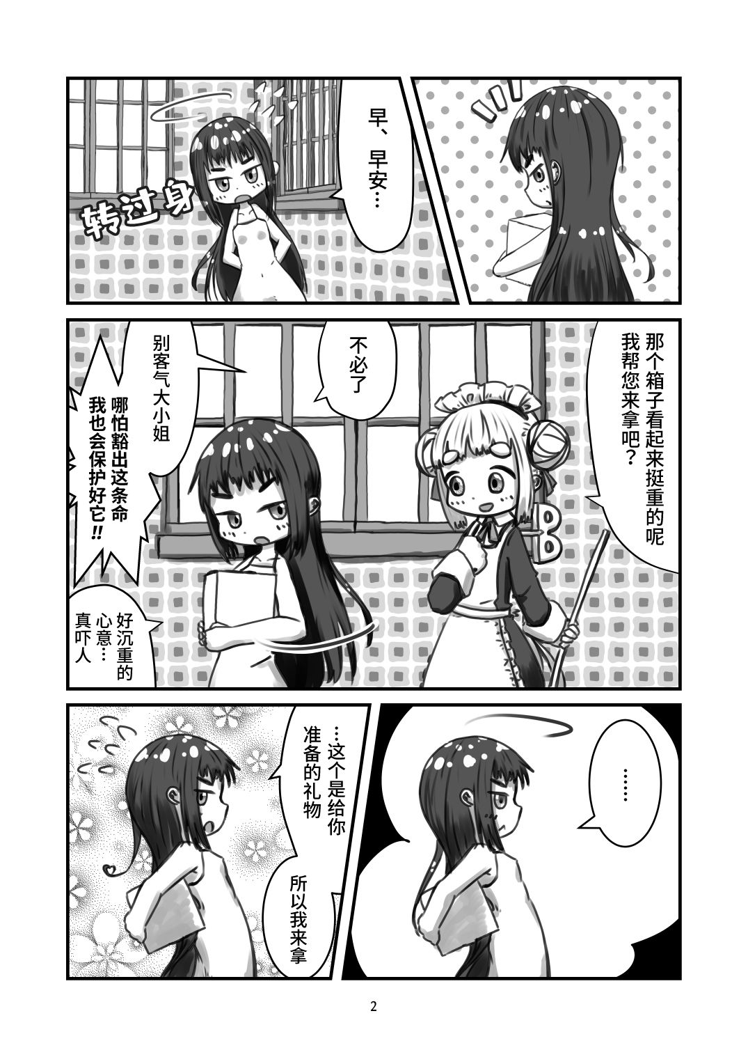第2页