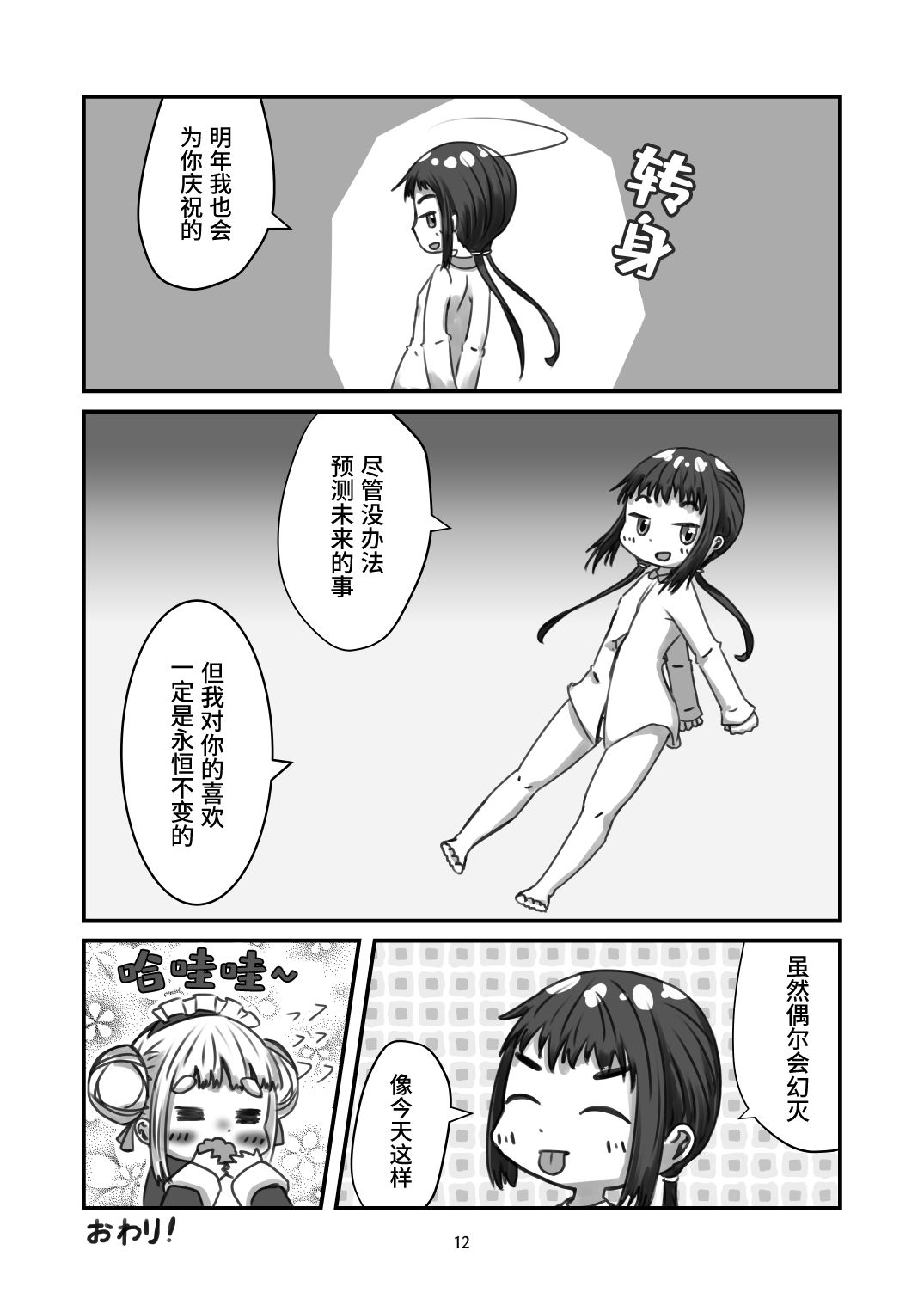 第12页