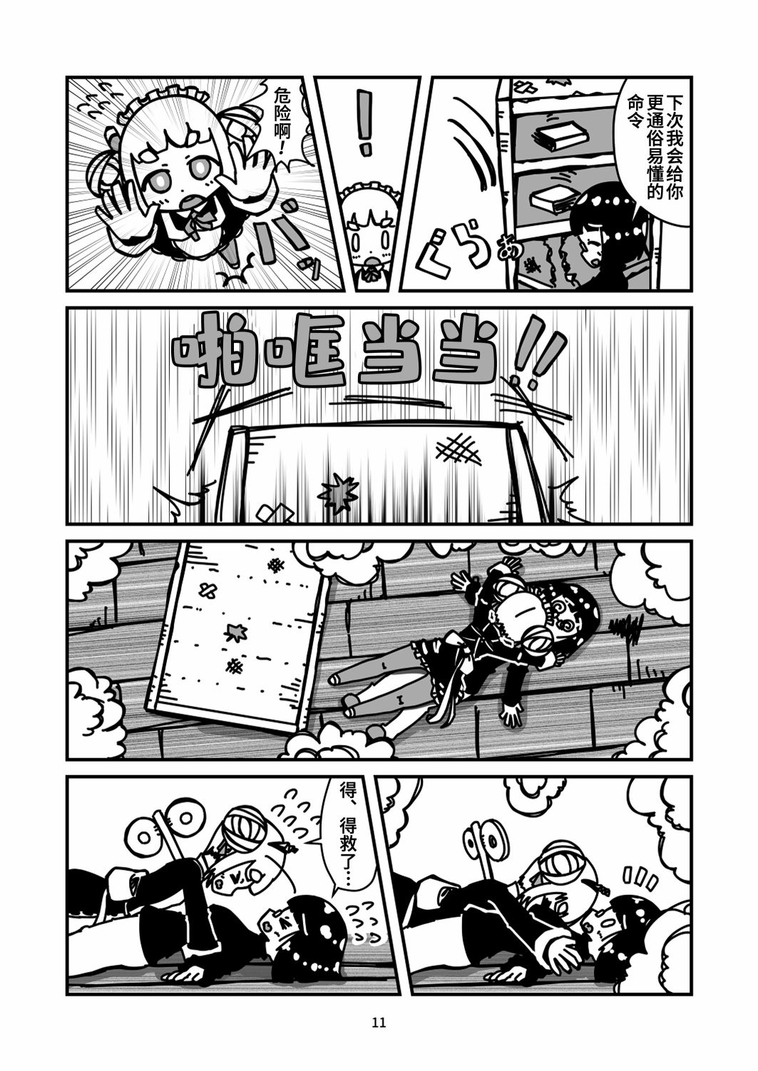 第11页