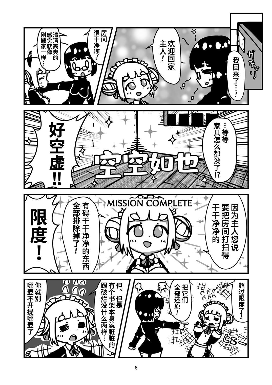 第6页