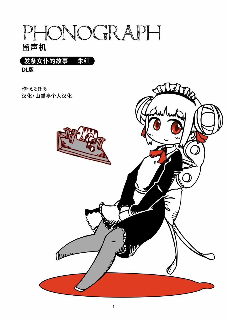 第1页