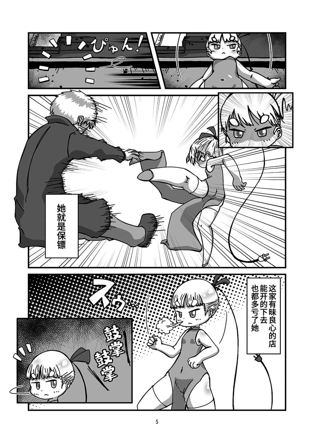 第5页