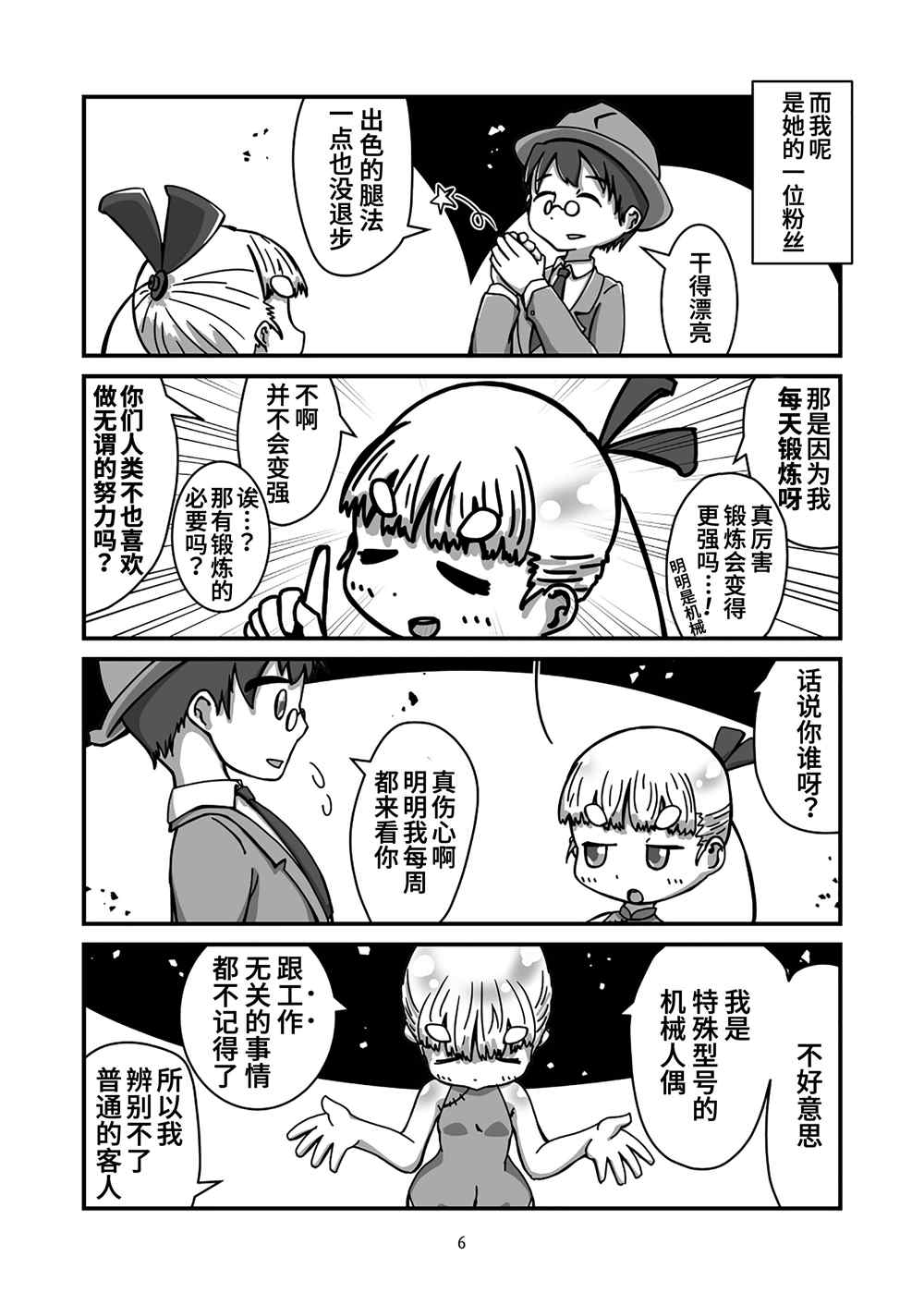 第6页