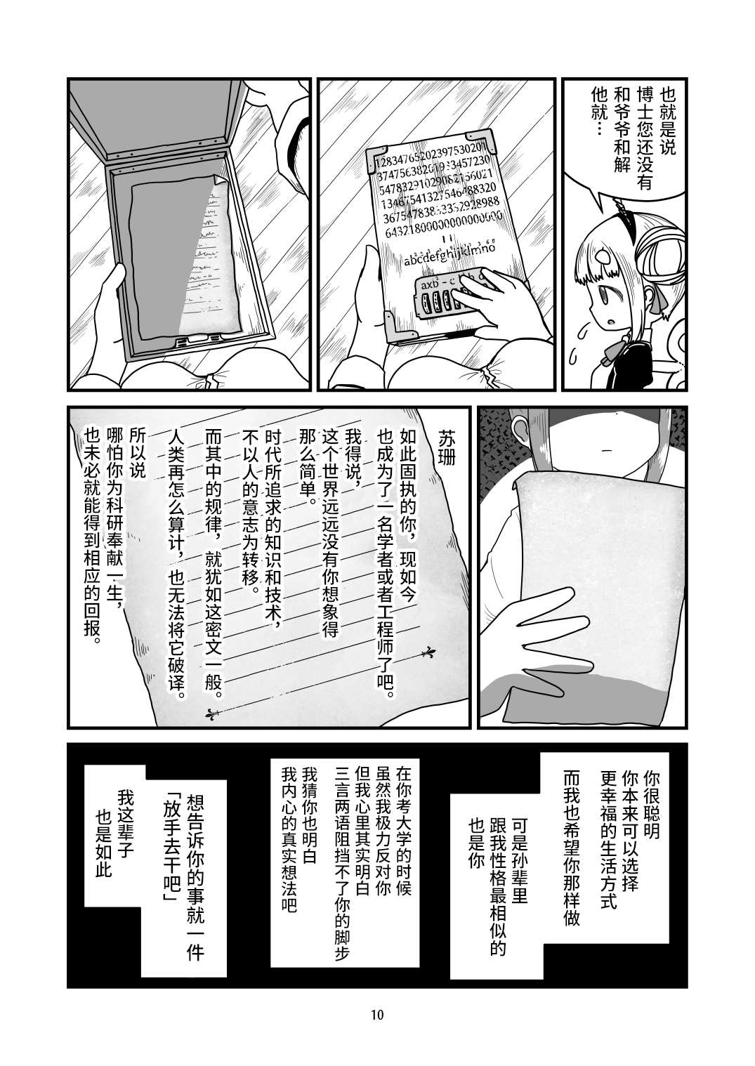 第9页