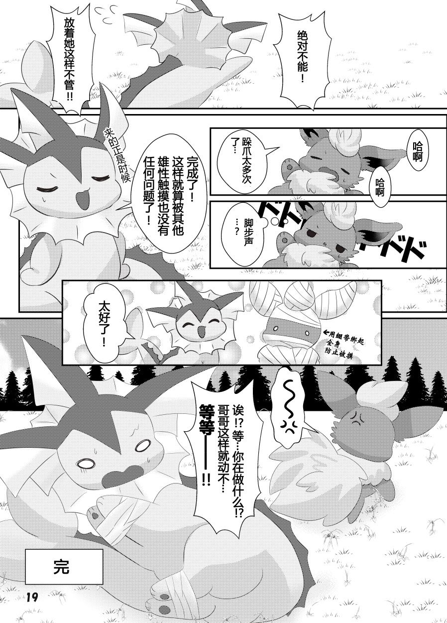 第20页