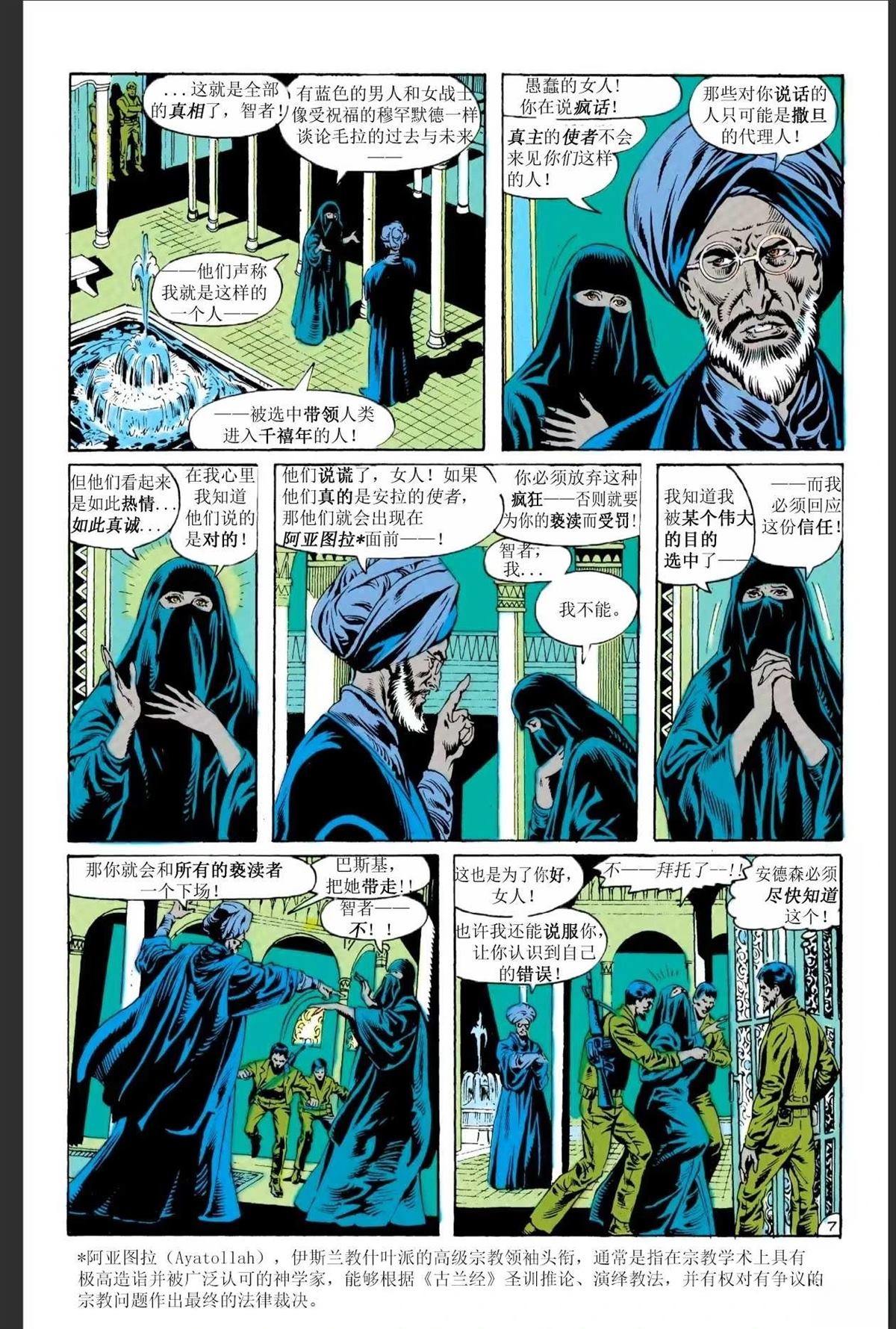 第7页