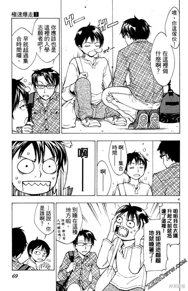 第68页