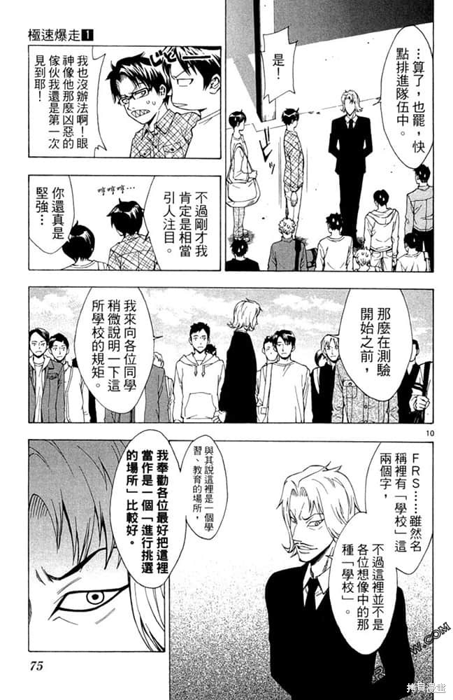 第74页