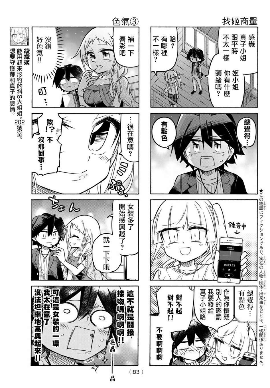 第3页
