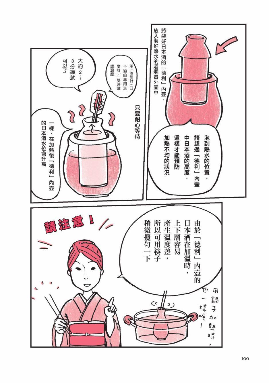 第102页