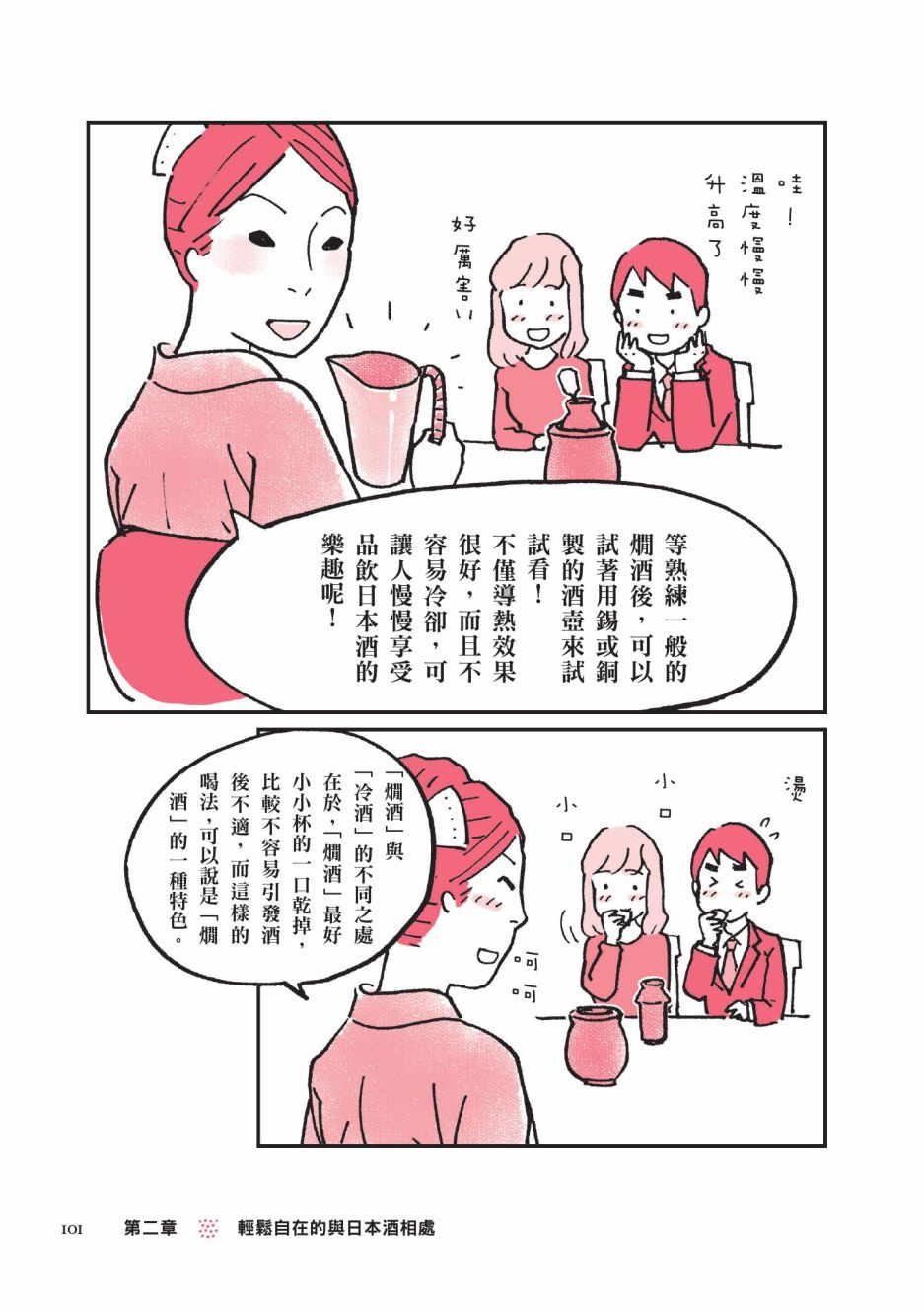 第103页