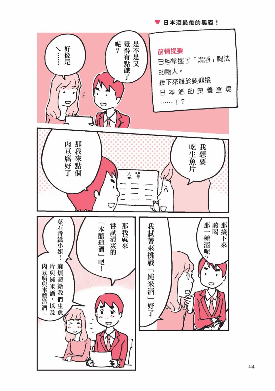 第116页