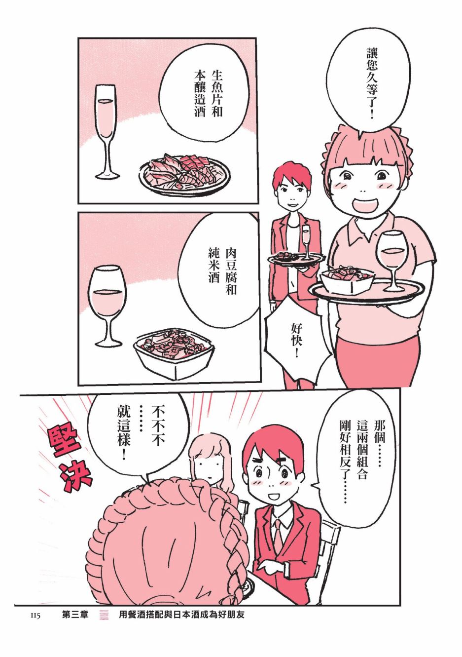 第117页