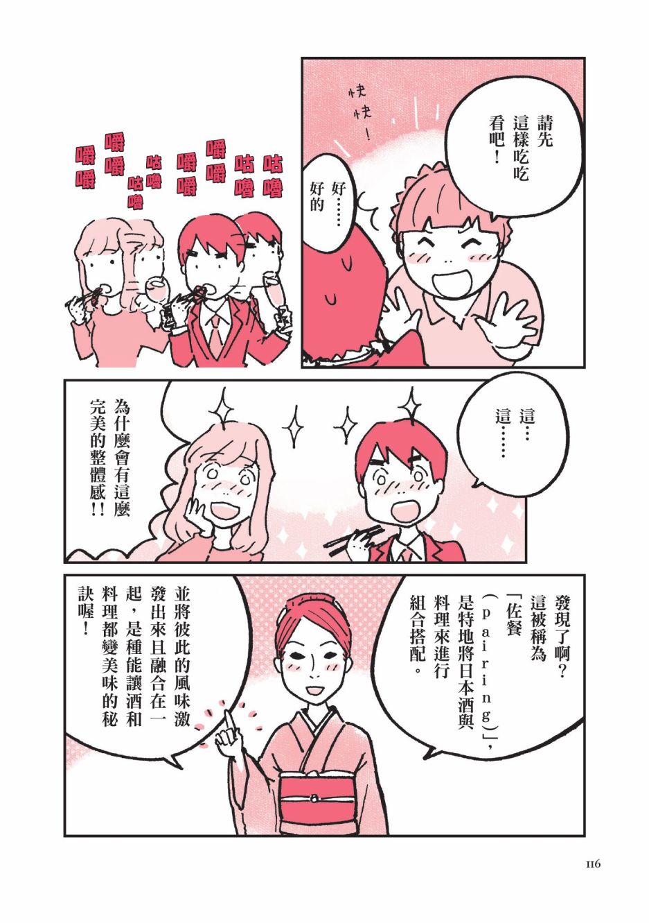 第118页