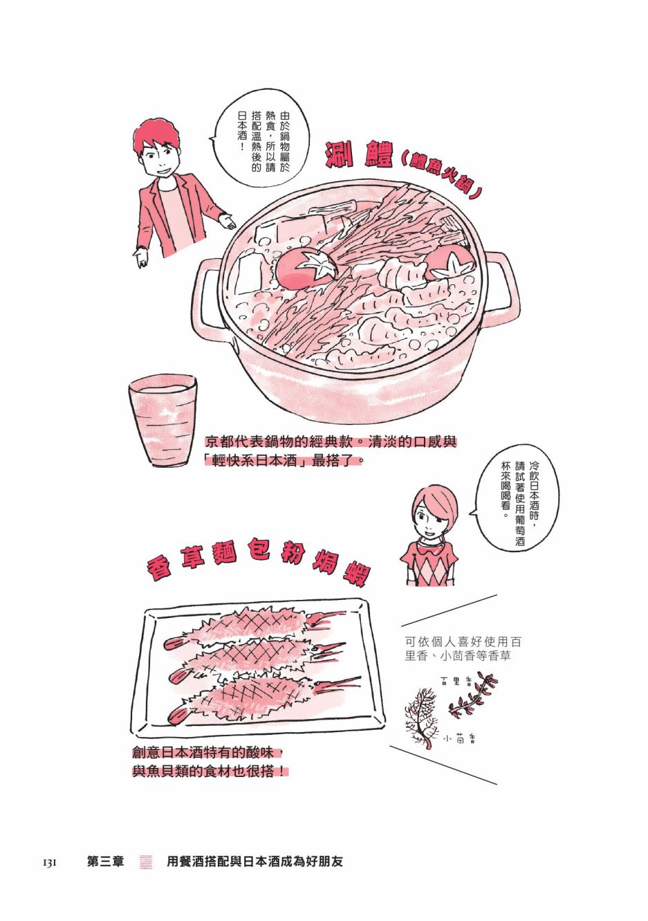 第133页