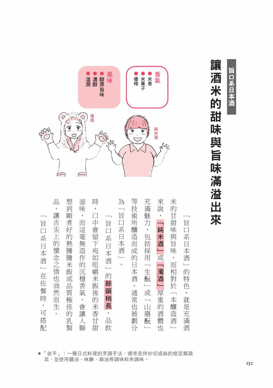 第134页