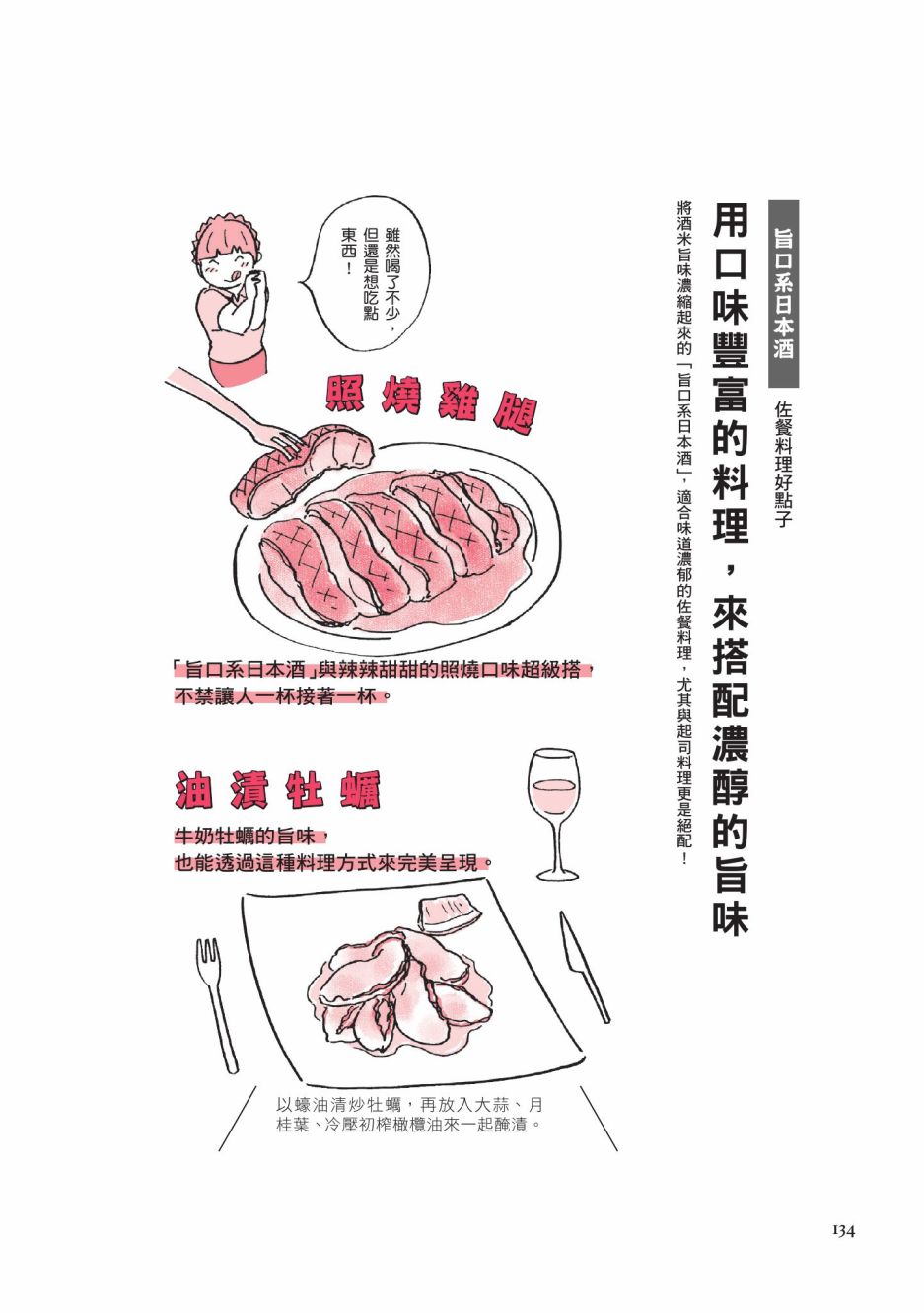 第136页