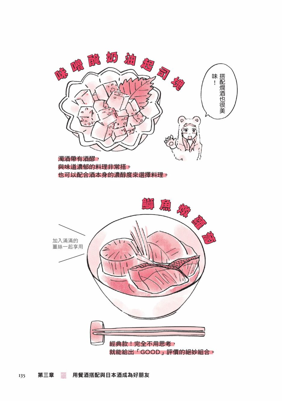 第137页