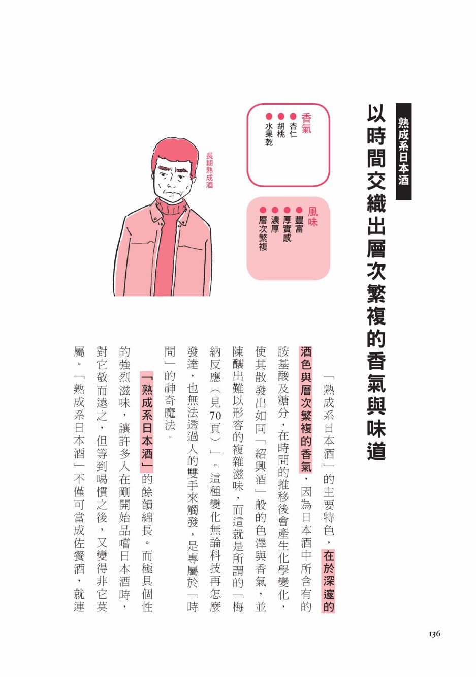 第138页