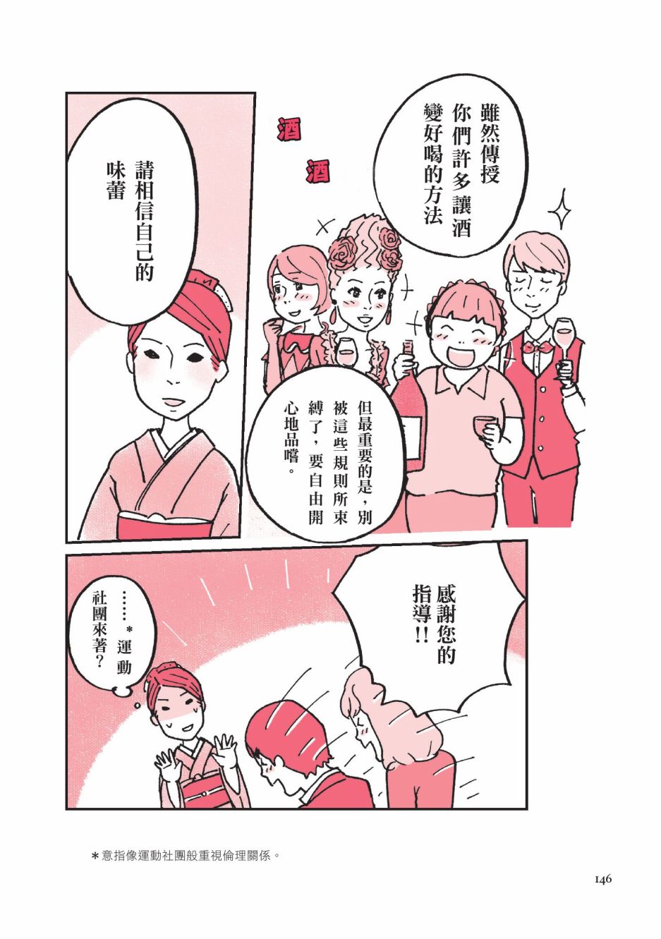 第148页