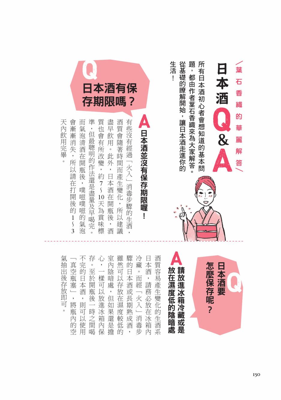 第152页