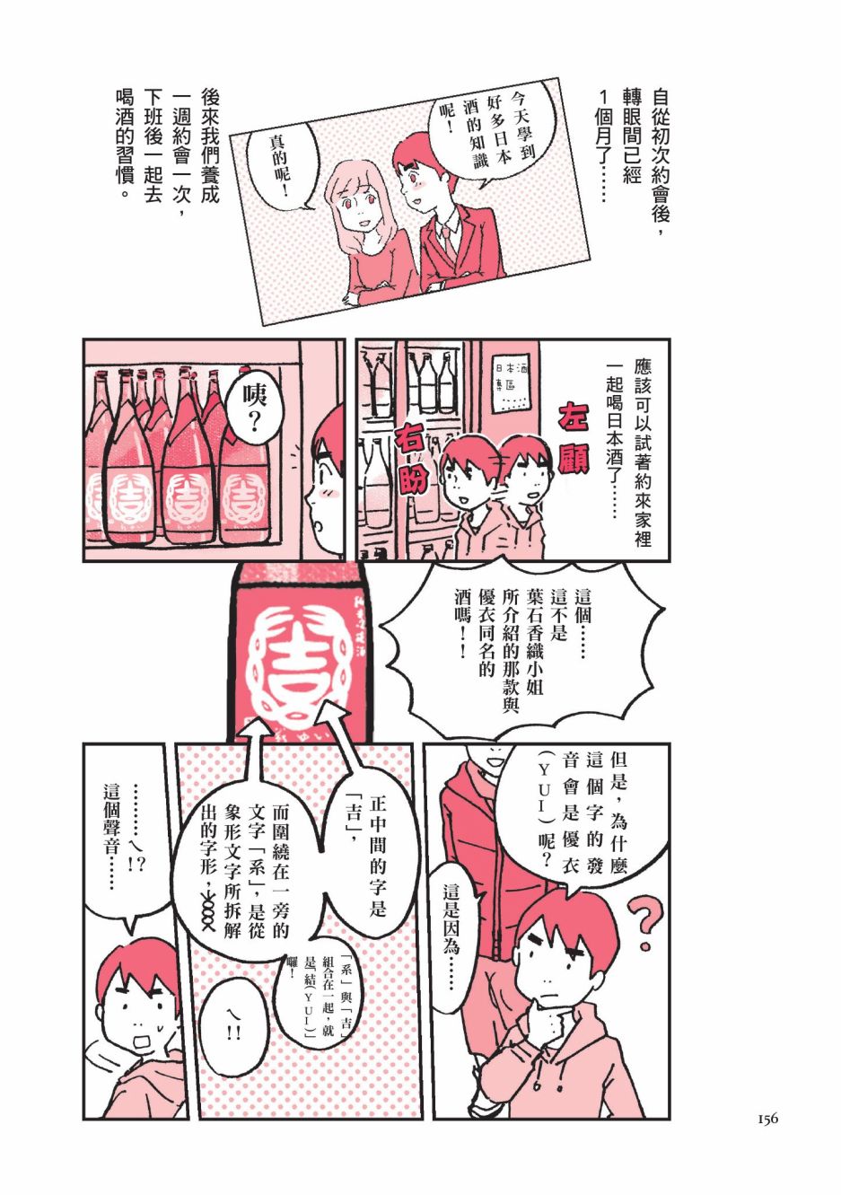 第158页