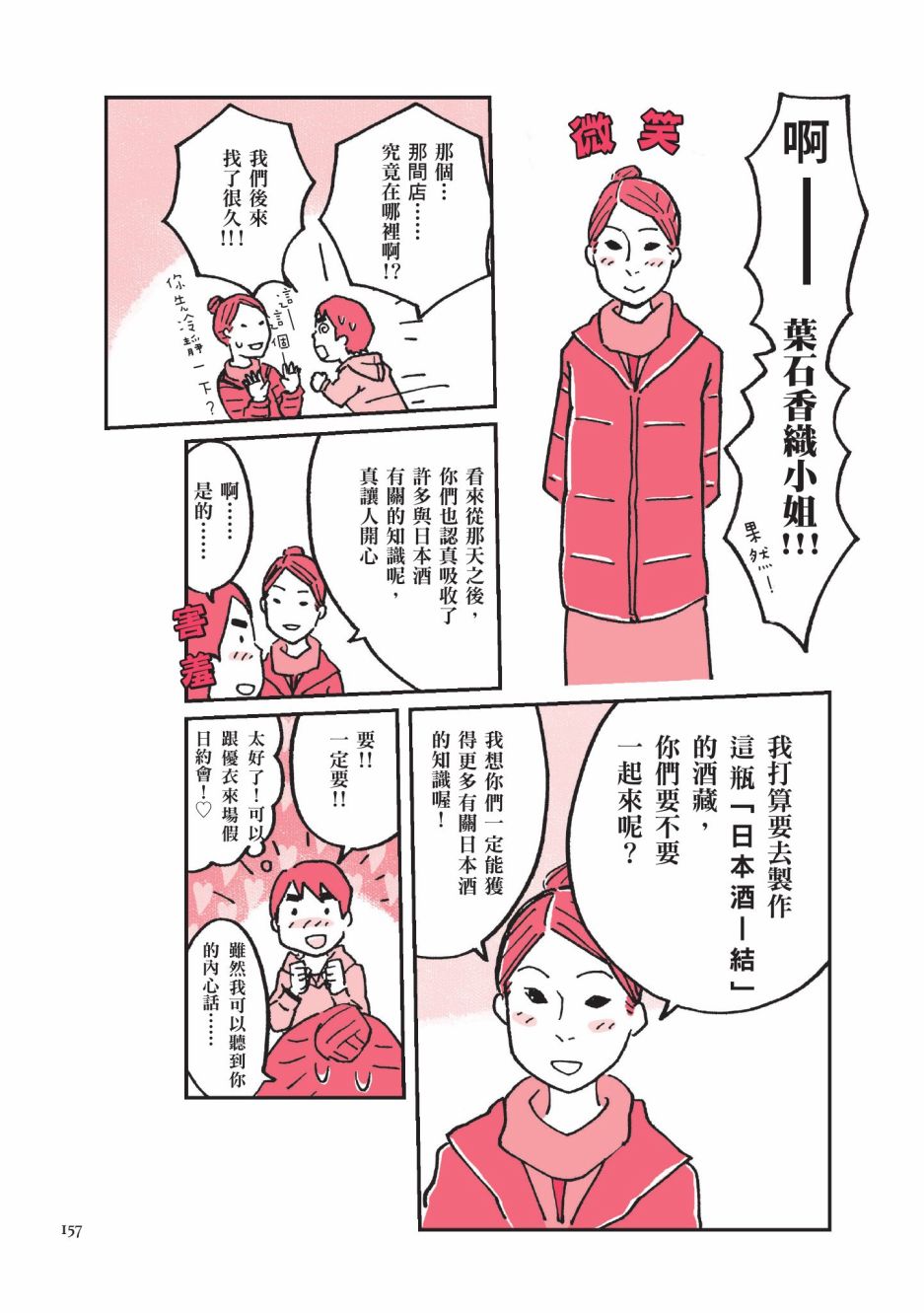 第159页