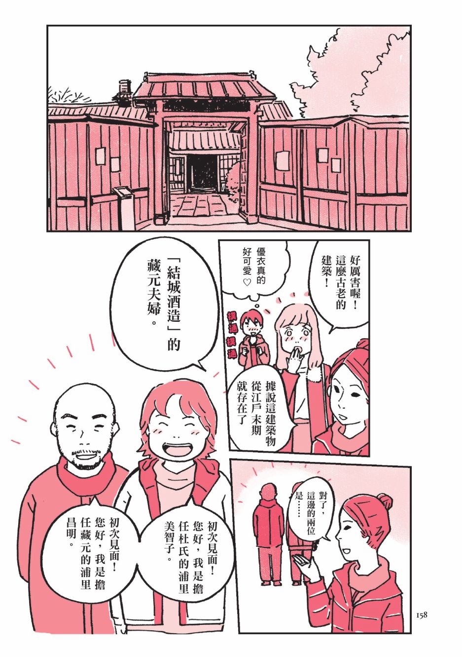 第160页