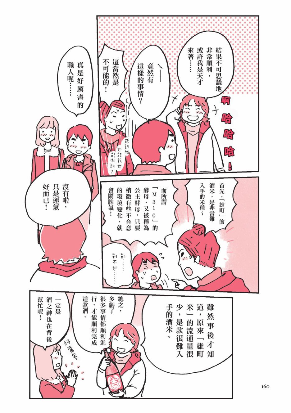 第162页