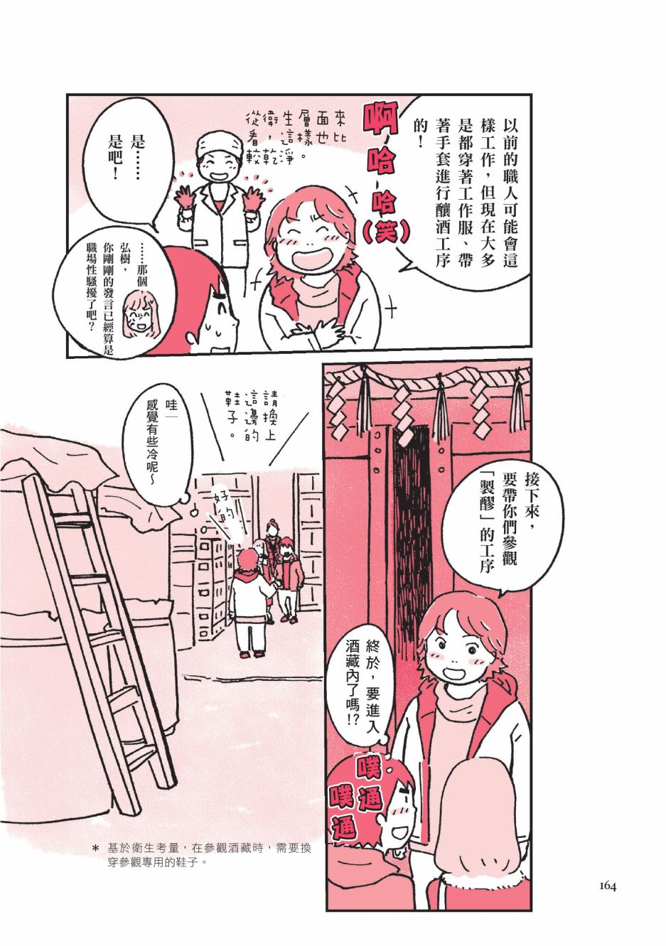 第166页