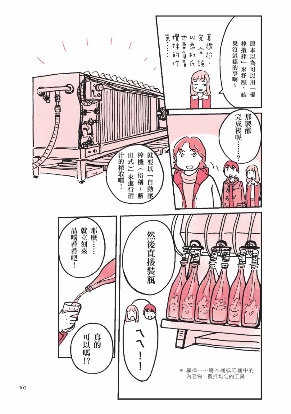 第169页