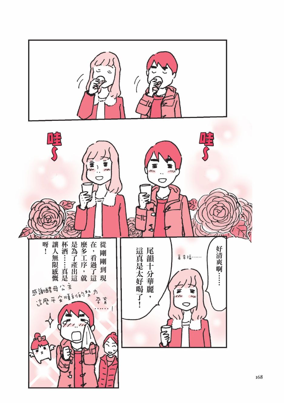 第170页