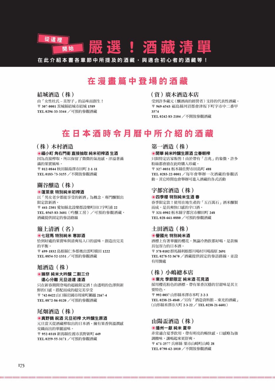 第177页