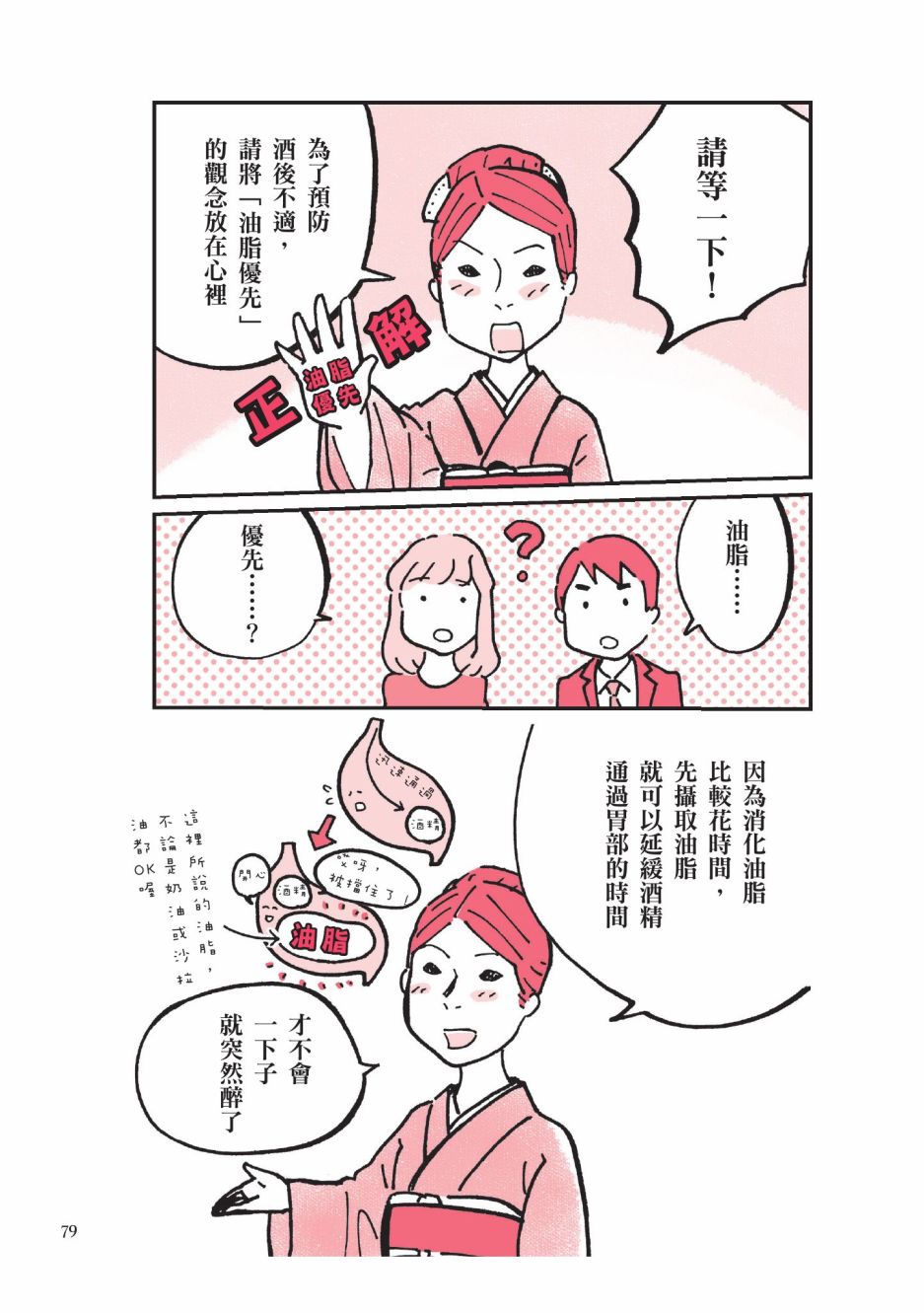 第81页