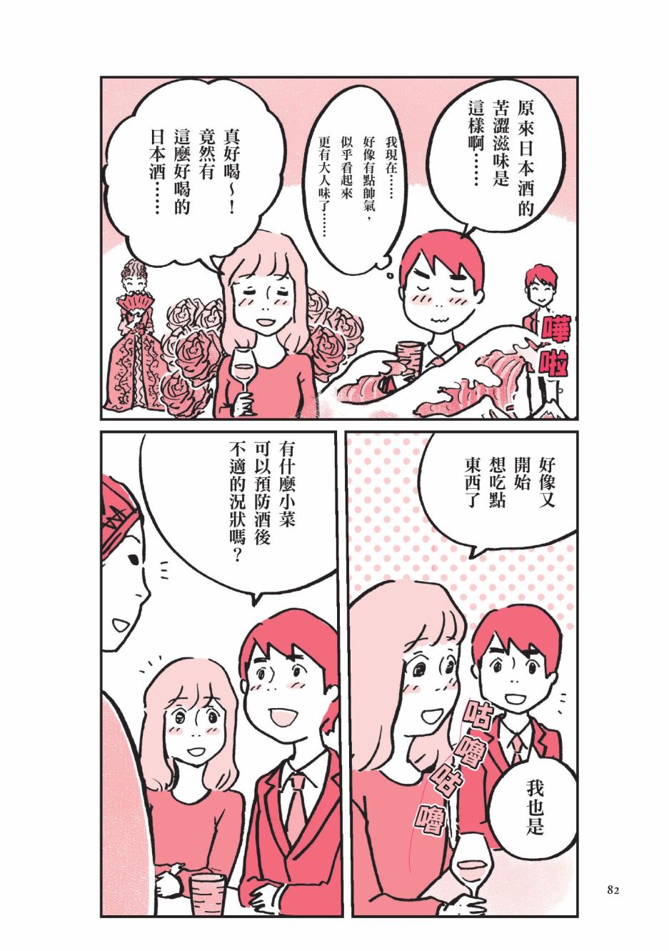 第84页
