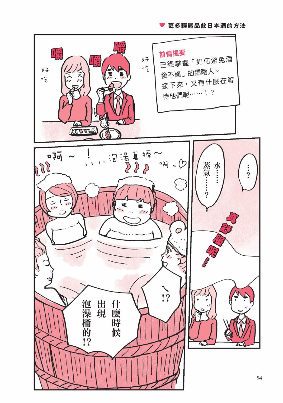 第96页
