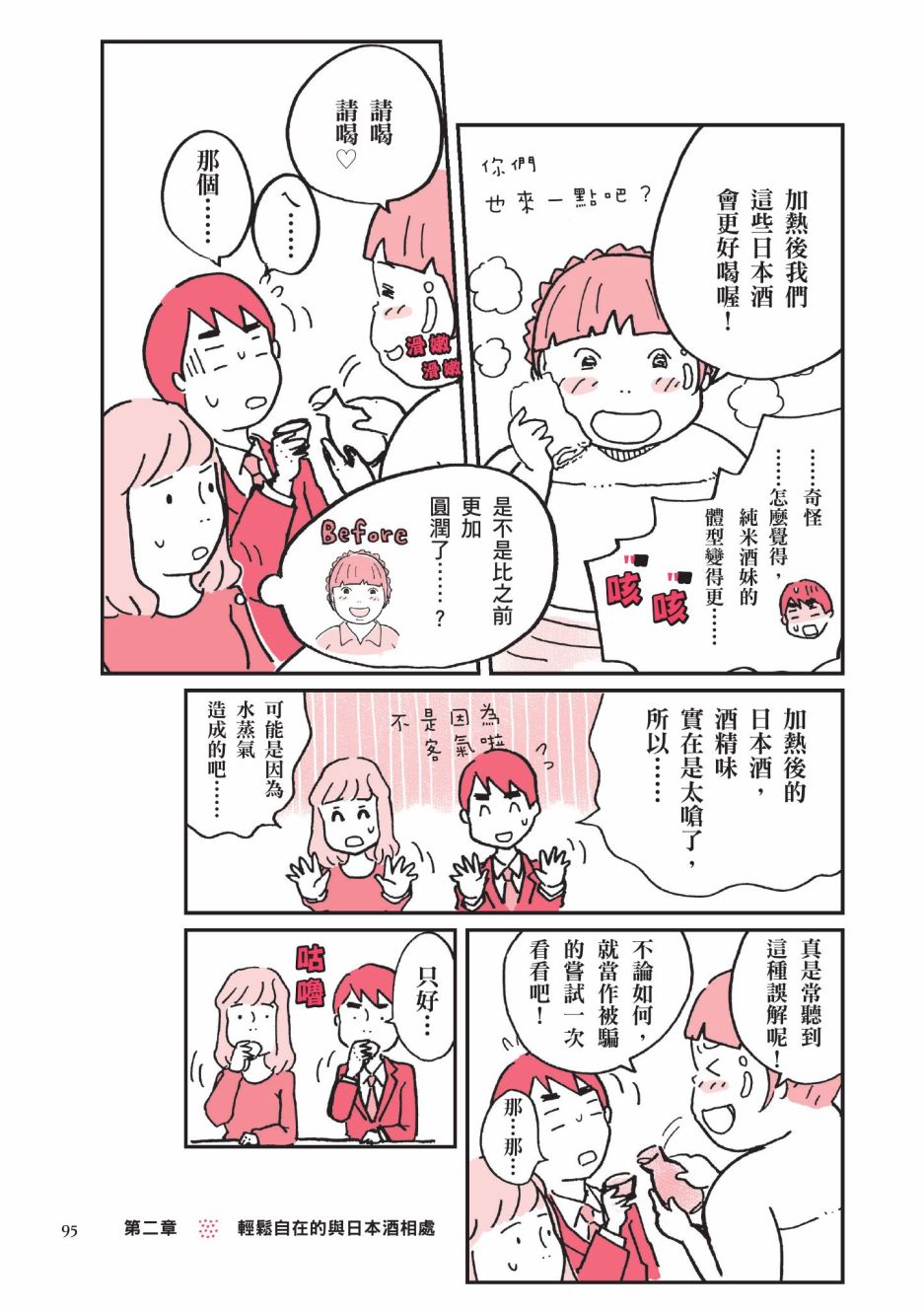 第97页