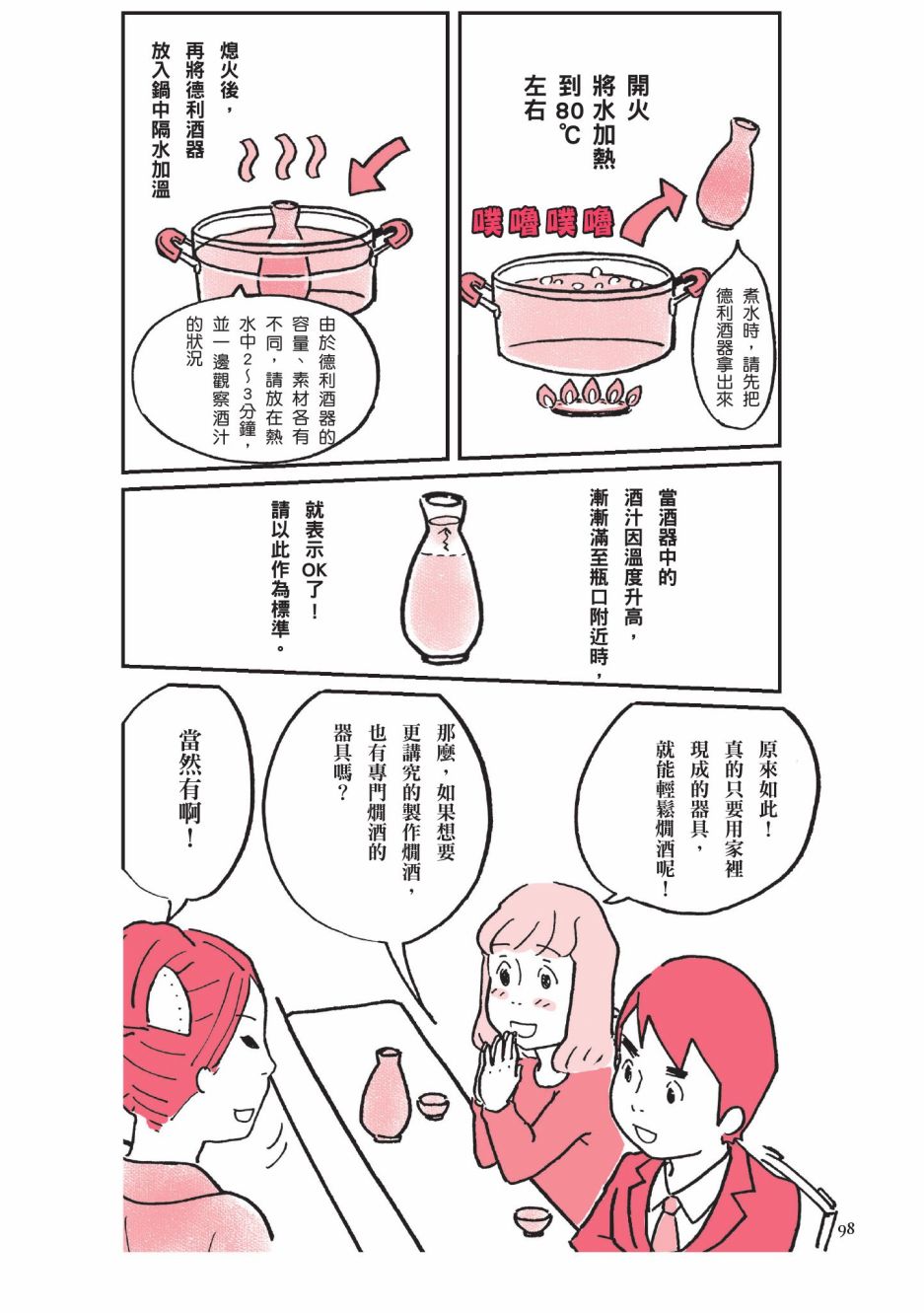 第100页