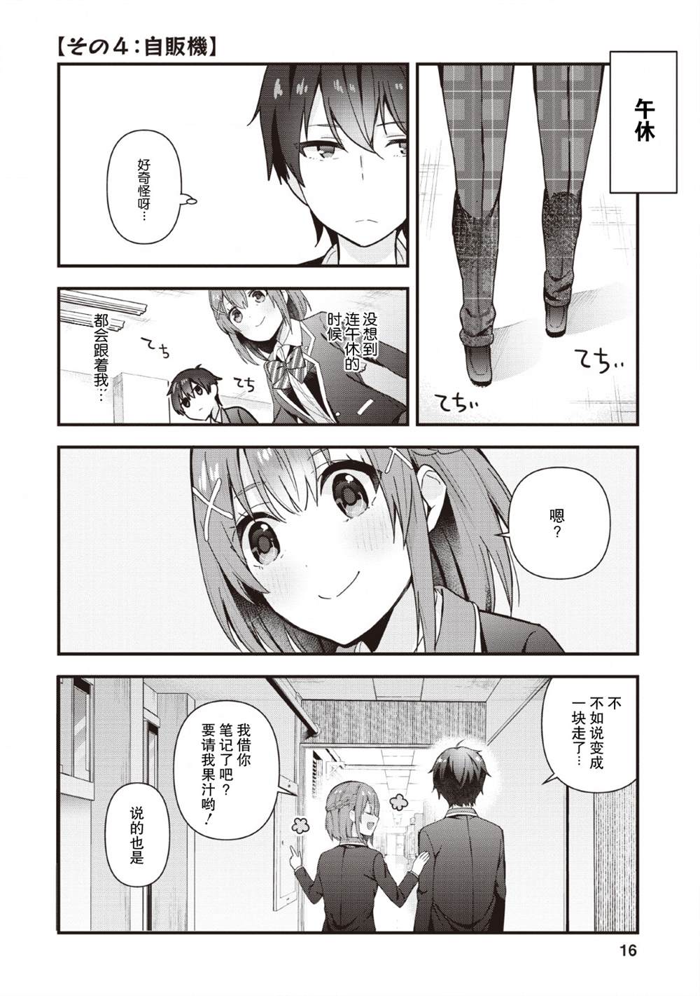 第14页