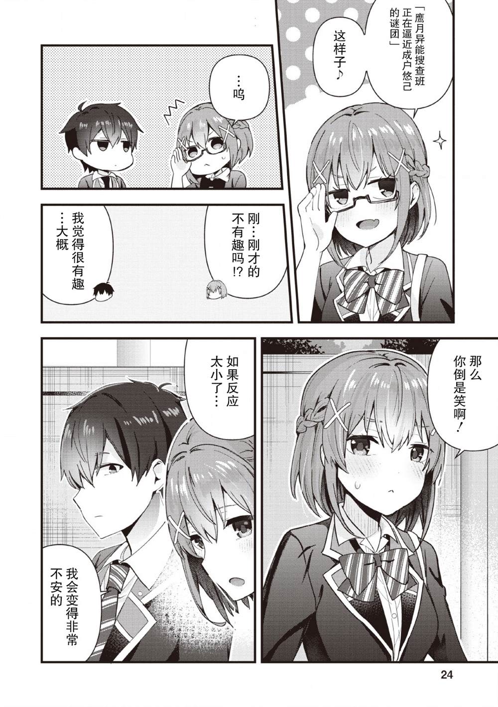 第22页