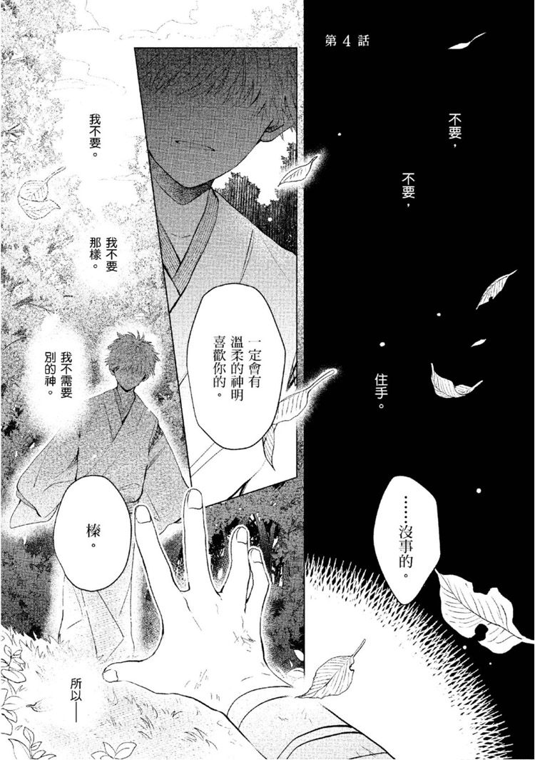 第112页