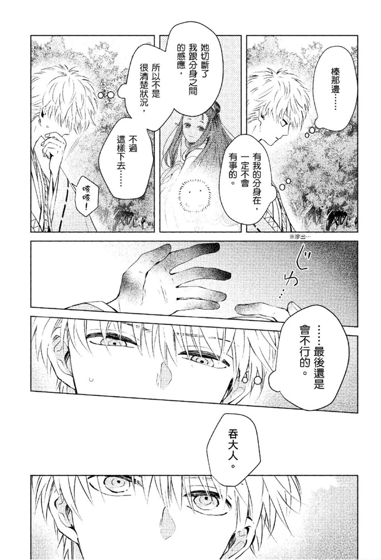 第160页