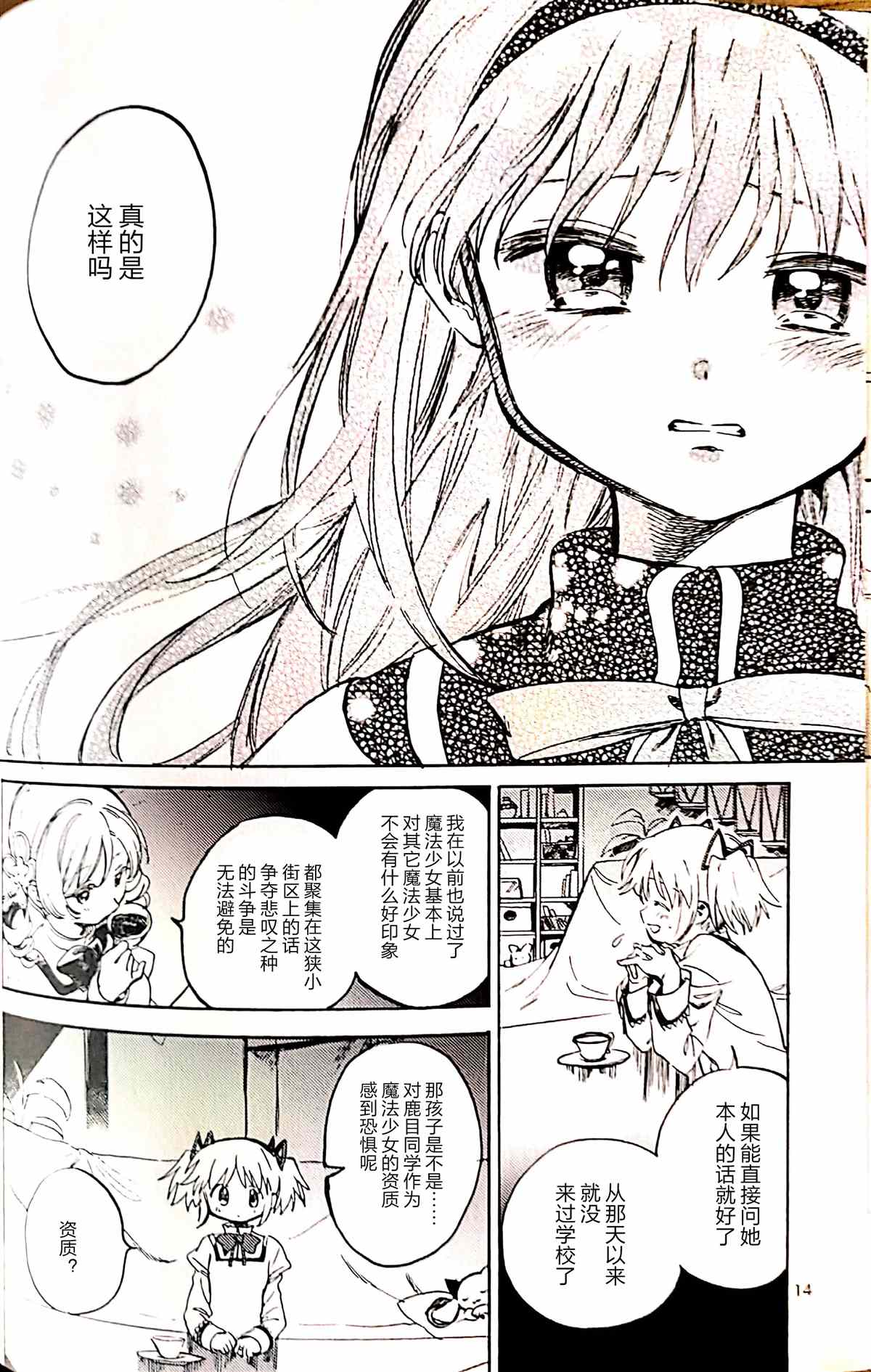 第12页